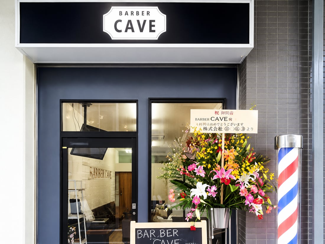 BARBER CAVE 店頭（開店祝いの花）